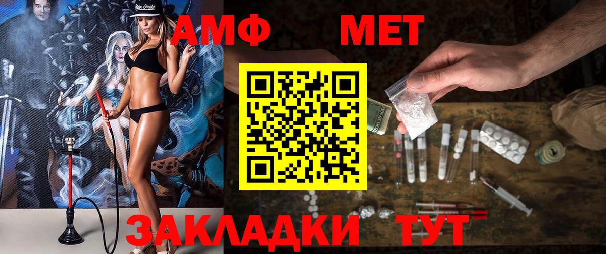 Амфетамин Premium Советск