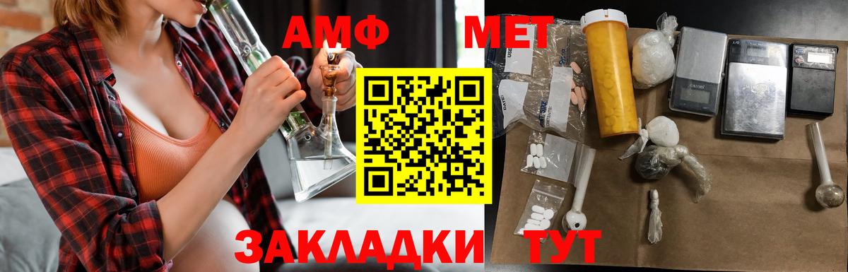 Советск  АМФЕТАМИН 98%  АМФ  АМФЕТАМИН  Вход с VPN 