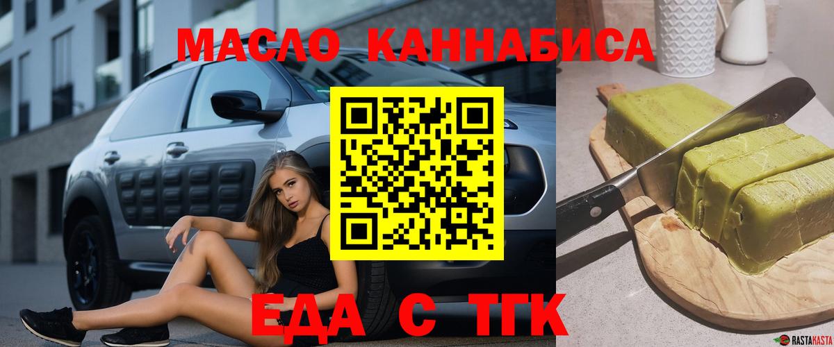 Cannafood конопля Советск
