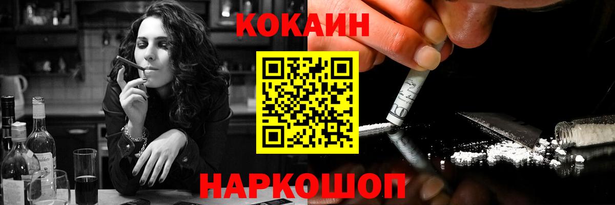 Кокаин Перу Советск