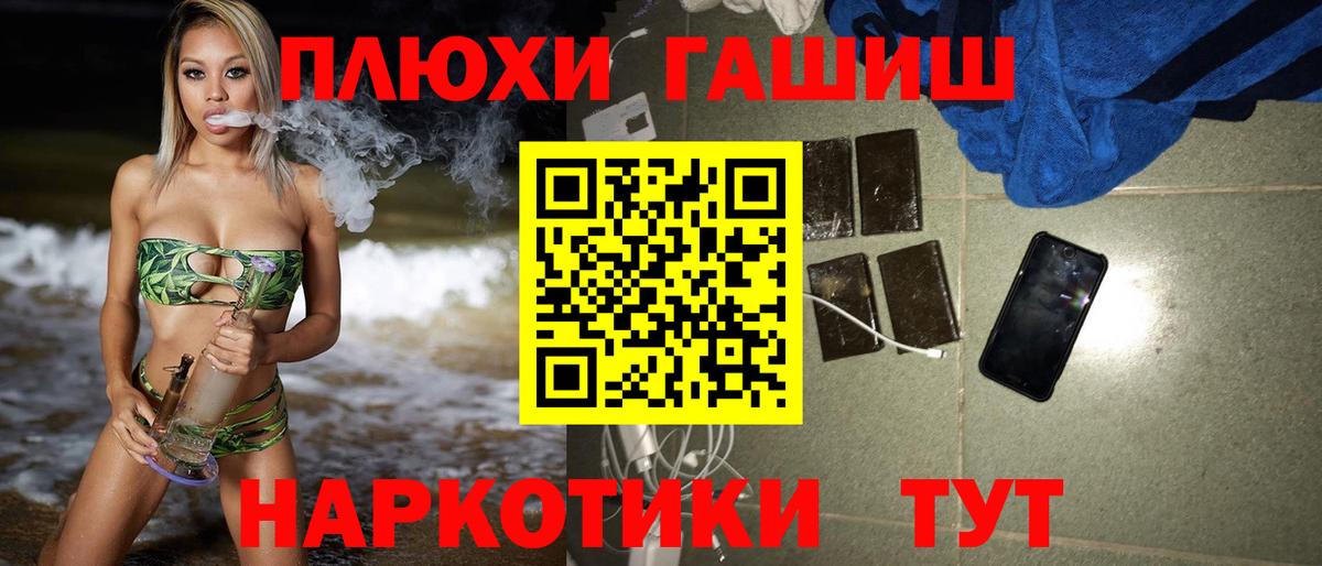 Советск  ГАШ гарик  ГАШИШ Premium  Вход с VPN 