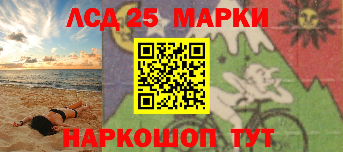 Лсд 25 экстази кислота  Вход с VPN  LSD-25 экстази ecstasy  Советск 