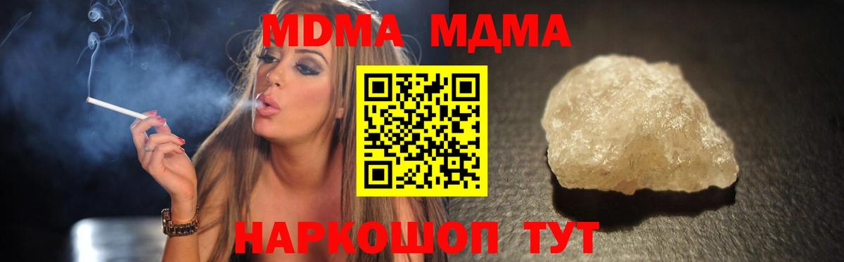 Советск  MDMA  Вход с VPN  MDMA crystal  MDMA VHQ 