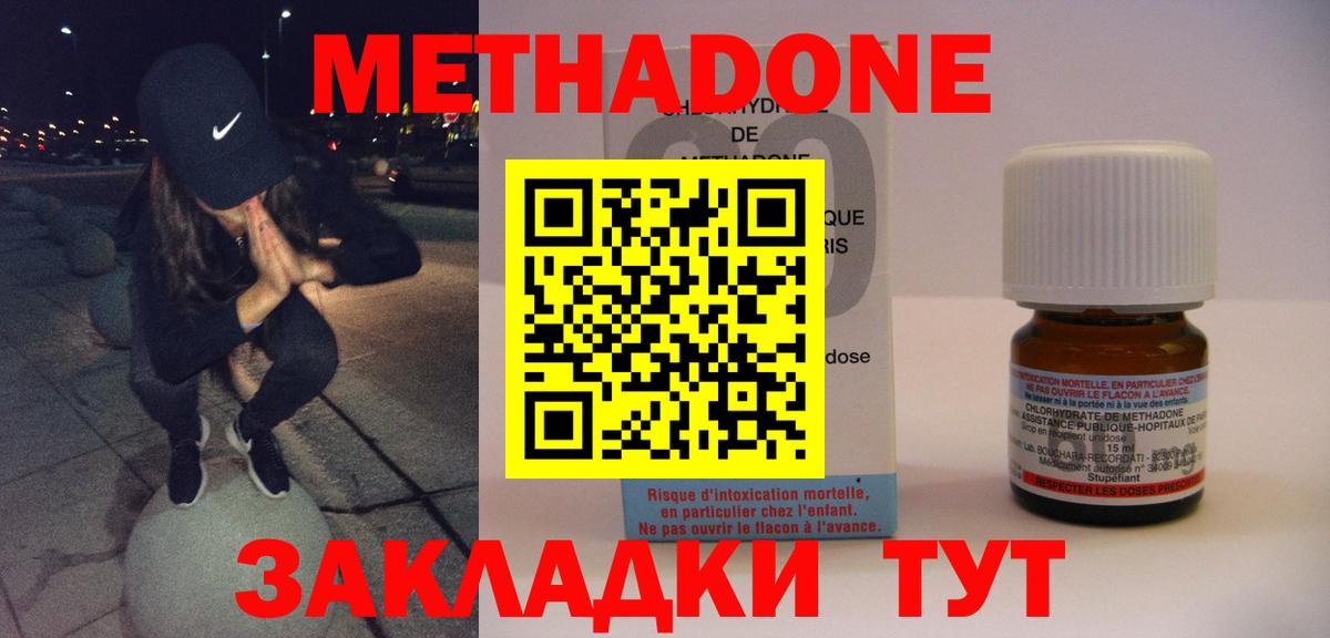 Метадон methadone  МЕТАДОН белоснежный  Советск  Вход с VPN 