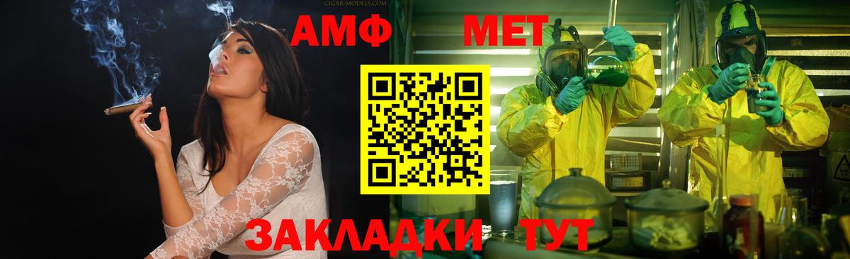 Метамфетамин кристалл  Вход с VPN  Советск  Метамфетамин кристалл 