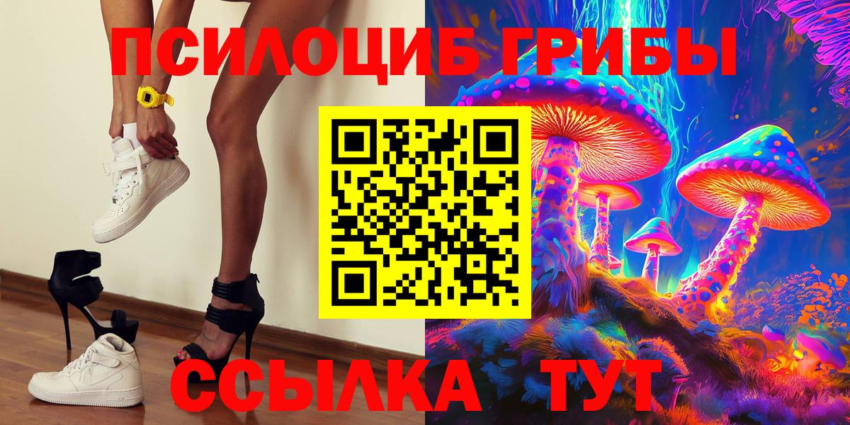 Советск  Галлюциногенные грибы GOLDEN TEACHER  Галлюциногенные грибы ЛСД  Вход с VPN 